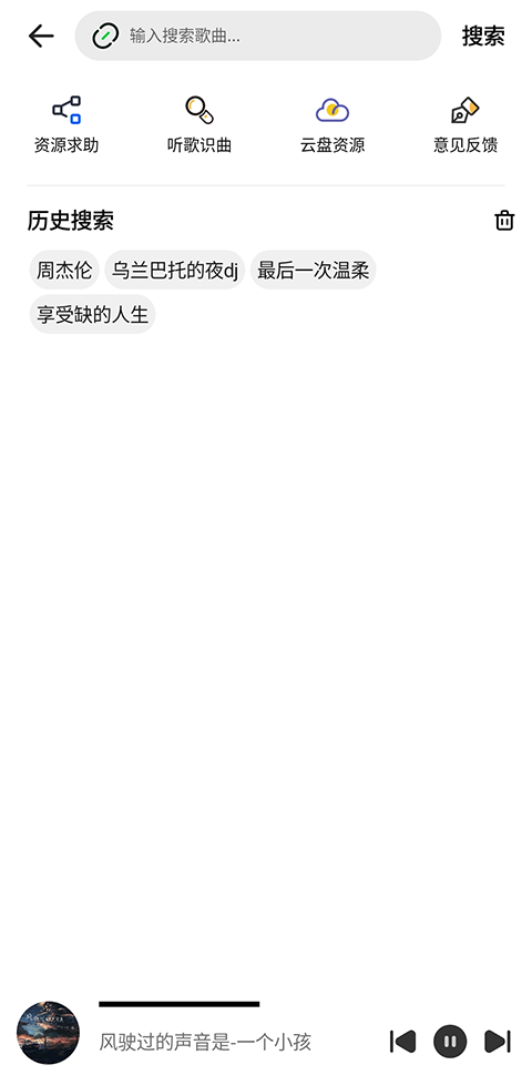 奇酷星球音乐截图3