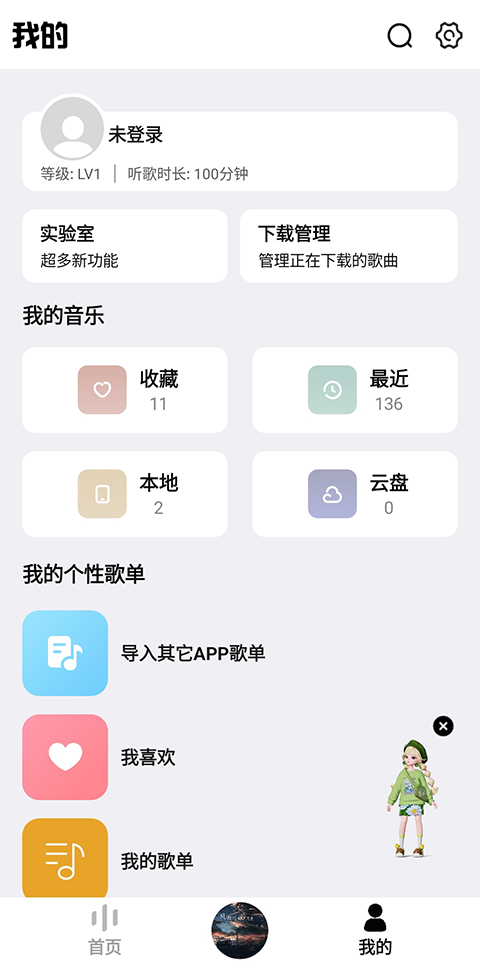 奇酷星球音乐截图2