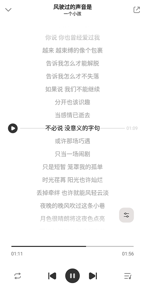 奇酷星球音乐截图1