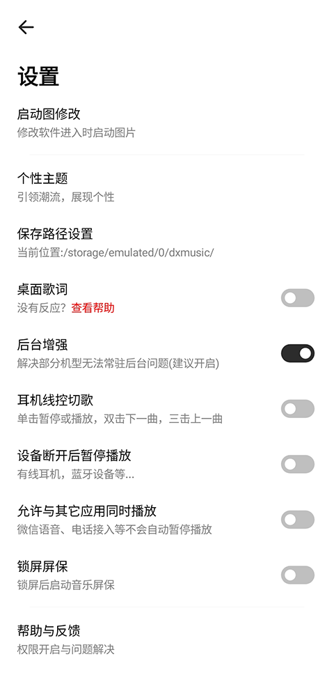 奇酷星球音乐截图4