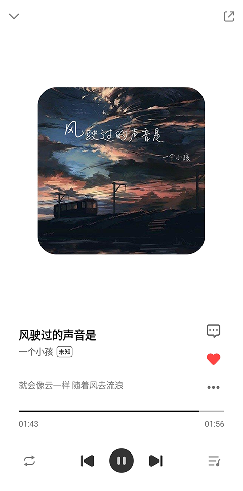 奇酷星球音乐截图5