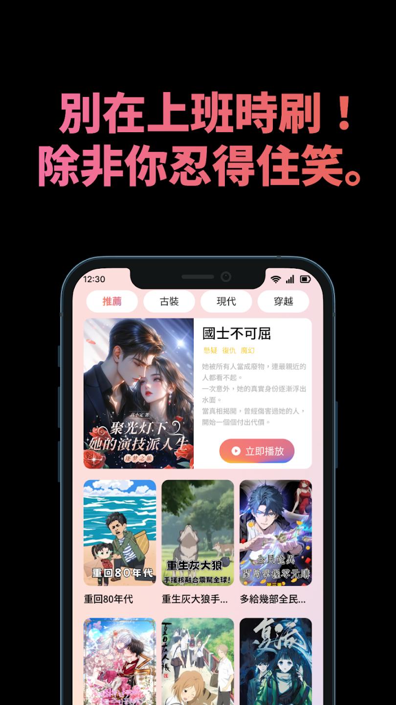 多巴漫剧平台下载截图3
