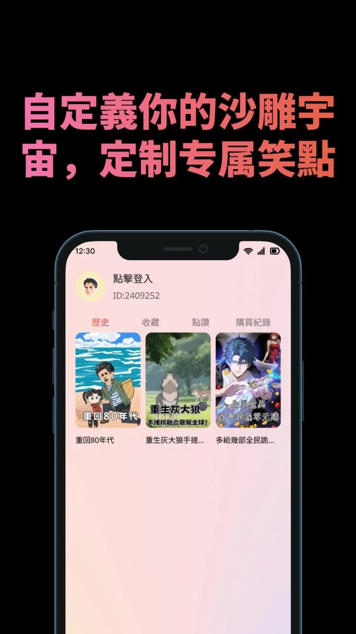 多巴漫剧平台下载截图1