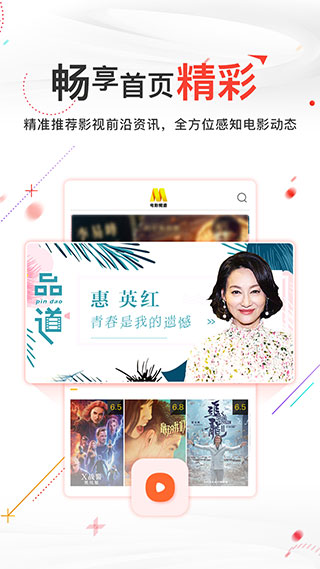 电影频道app下载截图3