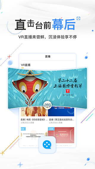 电影频道app下载截图2