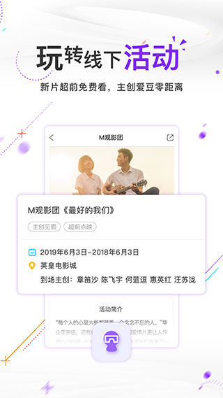 电影频道app下载截图5