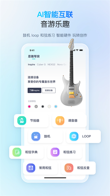 恩雅音乐截图2