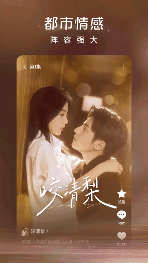 红果免费追剧app下载截图4