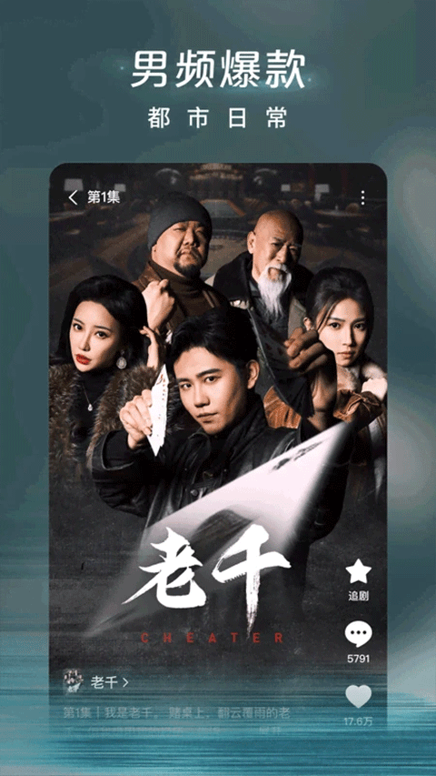 红果免费追剧app下载截图1
