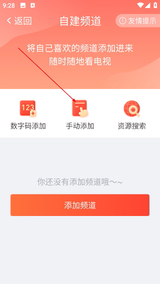 爱看电视tv安卓版下载