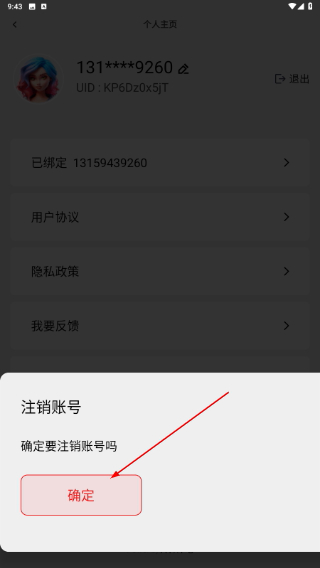 AIx助手