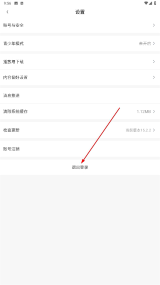 爱奇艺随刻版