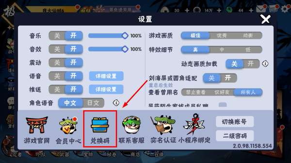 忍者必须死3官方正版安装包