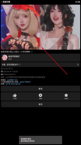 哔哩终端