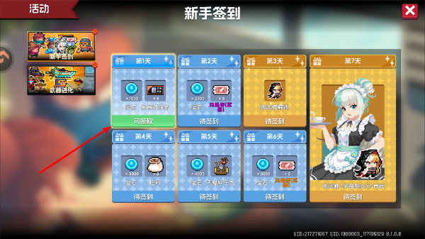 元气骑士完整版