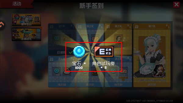 元气骑士完整版