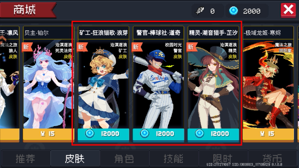 元气骑士完整版