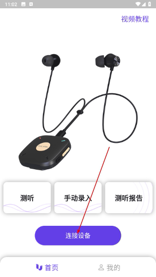 百灵清听