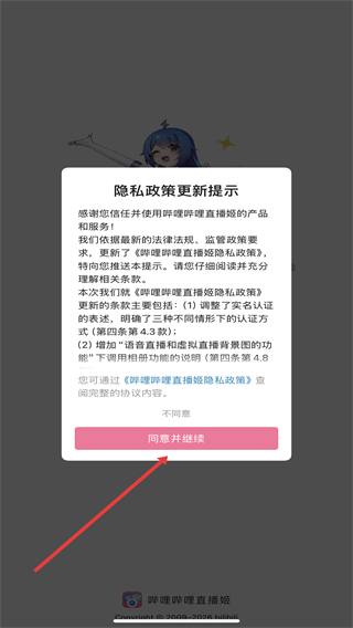 哔哩哔哩直播姬