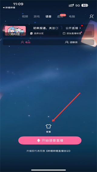 哔哩哔哩直播姬