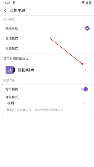 白雪音乐最新版