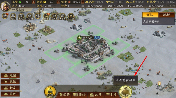 三国志战略版九游客户端下载手游