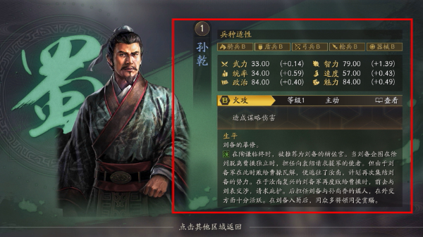 三国志战略版九游客户端下载手游