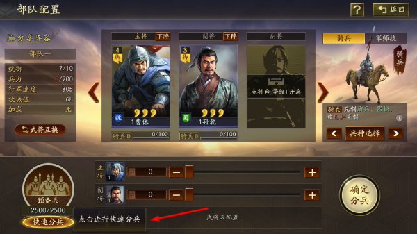 三国志战略版完整版