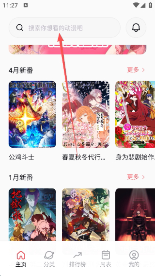 次元城动漫官方正版下载