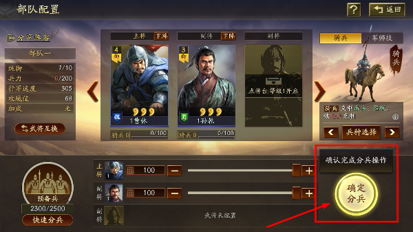 三国志战略版2026版