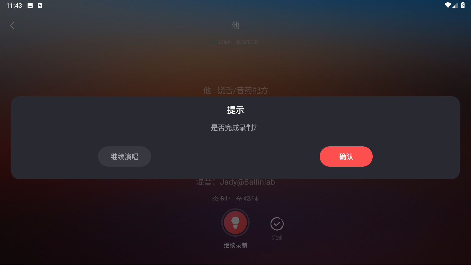 唱歌之王