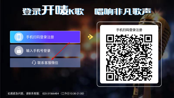 开唛k歌