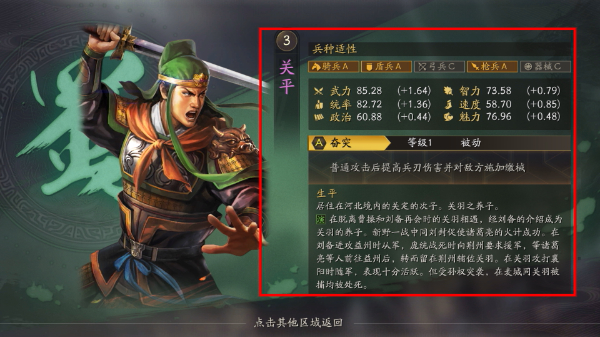 三国志战略版无广告版