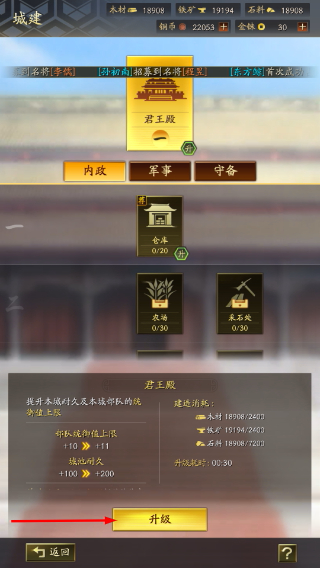 三国志战略版阿里游戏客户端官方下载