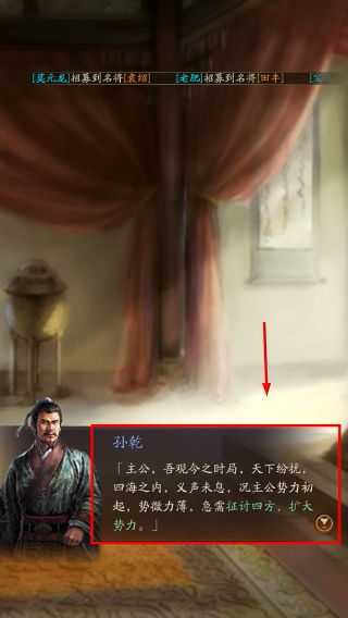 三国志战略版灵犀客户端官方下载