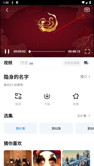 大师兄影视tv版2026最新版下载