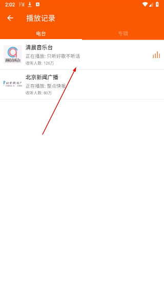华谷FM电台