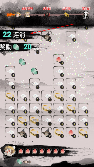 悟空消除取西经