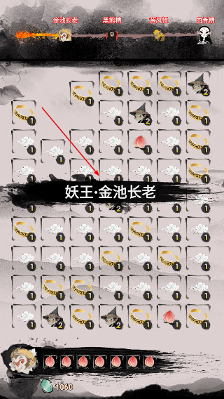 悟空消除取西经
