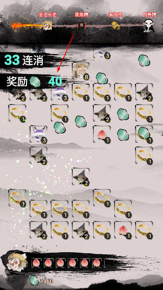 悟空消除取西经