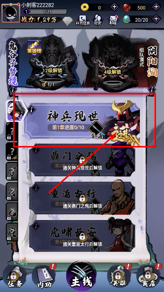 刺客传说