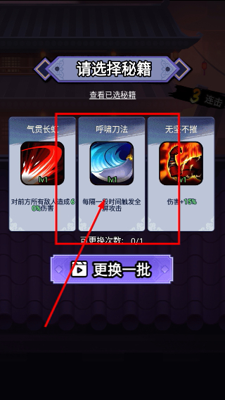 刺客传说