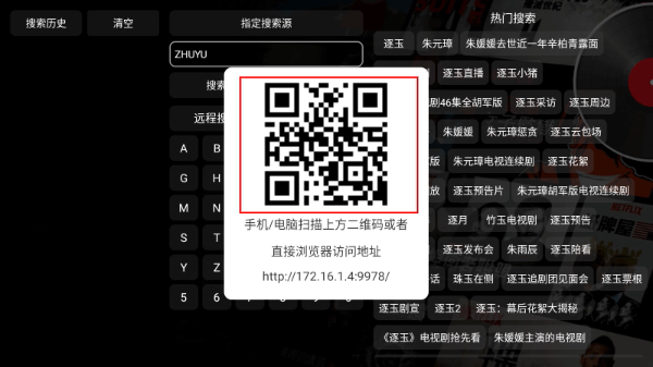 影视仓tv版