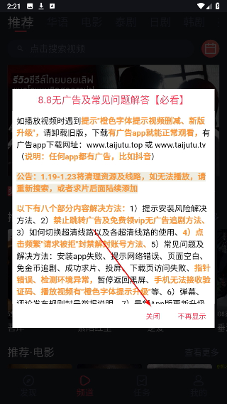 泰剧兔2026最新版下载