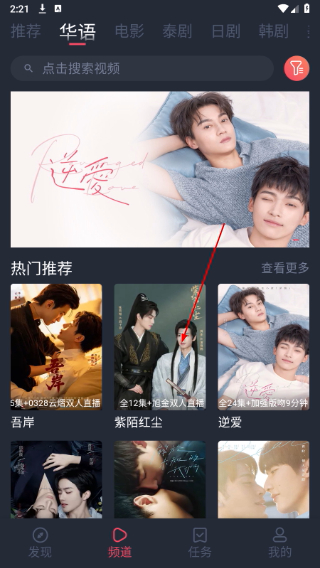泰剧兔2026最新版下载