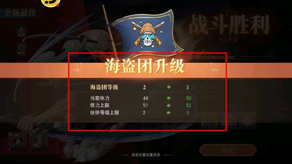 航海王启航vivo版下载安装