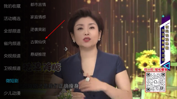 小薇直播tv版2026最新版