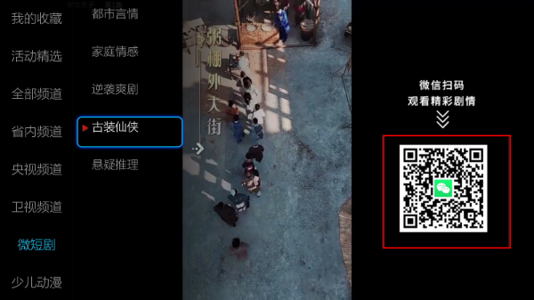 小薇直播tv版2026最新版