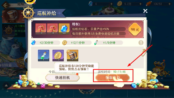 航海王启航官方正版下载