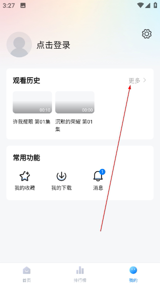 新大师兄影视app最新安卓下载